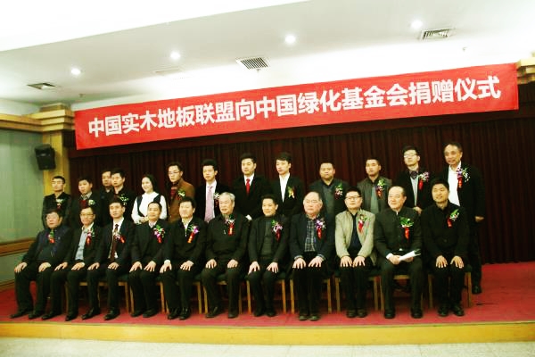 中國綠化基金會“綠色公民行動捐贈儀式”在京啟動.jpg 中國綠化基金會“綠色公民行動捐贈儀式”在京啟動.jpg