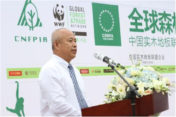 中國實木地板聯盟發起“森林宣言” 中國實木地板聯盟發起“森林宣言”