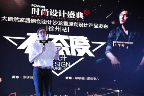 大自然家居“有態度的設計”引爆徐州