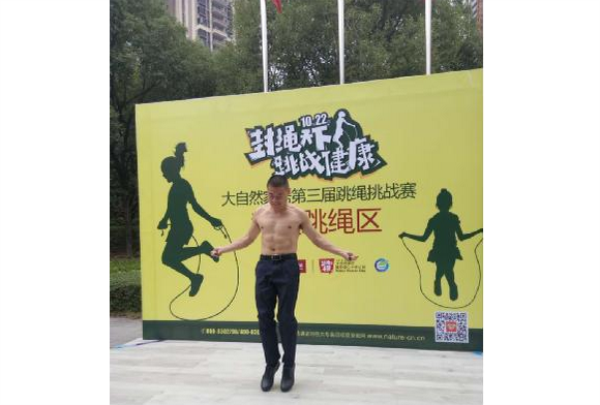 40后繩王“跳”戰90后大自然地板 40后繩王“跳”戰90后大自然地板