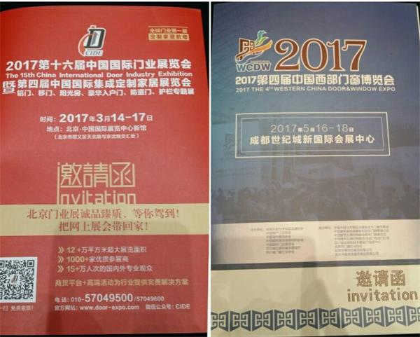 行業大佬共話中國門業及整木定制發展趨勢 行業大佬共話中國門業及整木定制發展趨勢