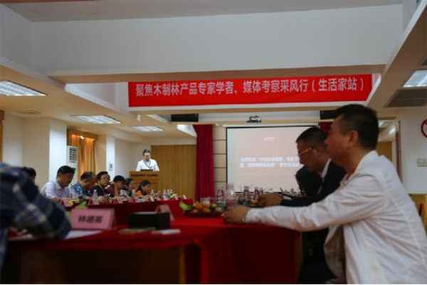 國家林業局、CCTV等專家媒體團走進生活家