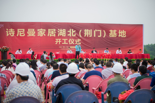 詩(shī)尼曼家居荊門基地開工 搶先布局中部樞紐產(chǎn)業(yè)生態(tài) 詩(shī)尼曼家居荊門基地開工 搶先布局中部樞紐產(chǎn)業(yè)生態(tài)