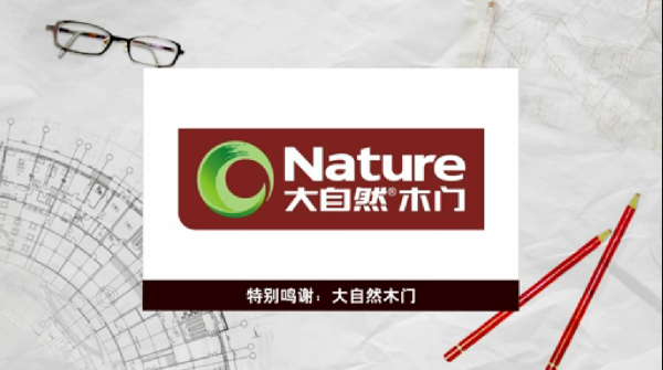 大自然木門成為《設計夢想家》唯一指定木門類合作品牌! 大自然木門成為《設計夢想家》唯一指定木門類合作品牌!