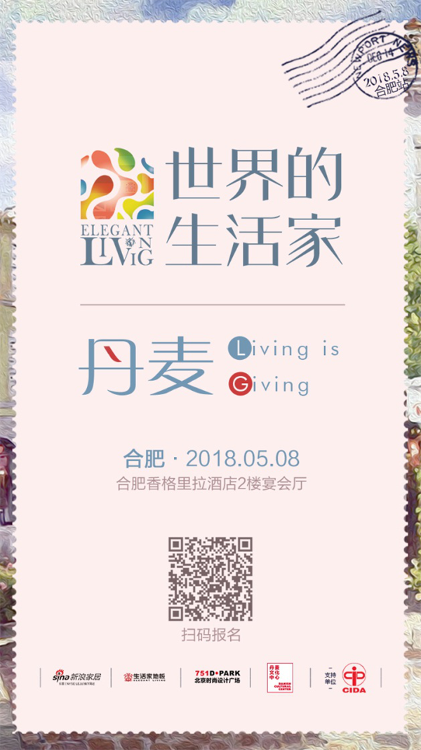 “世界的生活家”設(shè)計文化交流活動由生活家地板、北京751D.PARA在2017年聯(lián)合發(fā)起，并聯(lián)合各國駐華使館共同舉辦，邀請各國設(shè)計師、生活美學(xué)家、藝術(shù)家等進行演講對話，以不同的文化視角解讀當(dāng)代多元的文化和生活形態(tài)，并帶來前沿的設(shè)計思想和作品。