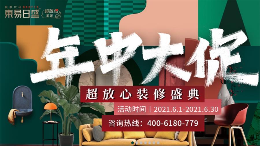 李騫:東易日盛打造無級變速的新成長戰(zhàn)略家居網(wǎng)鏈 李騫:東易日盛打造無級變速的新成長戰(zhàn)略家居網(wǎng)鏈